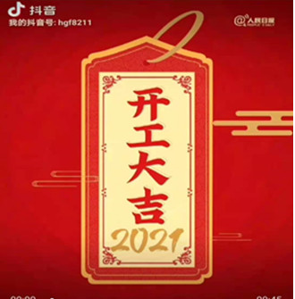 開工大吉！歡迎廣大客戶來(lái)電訂購(gòu)！