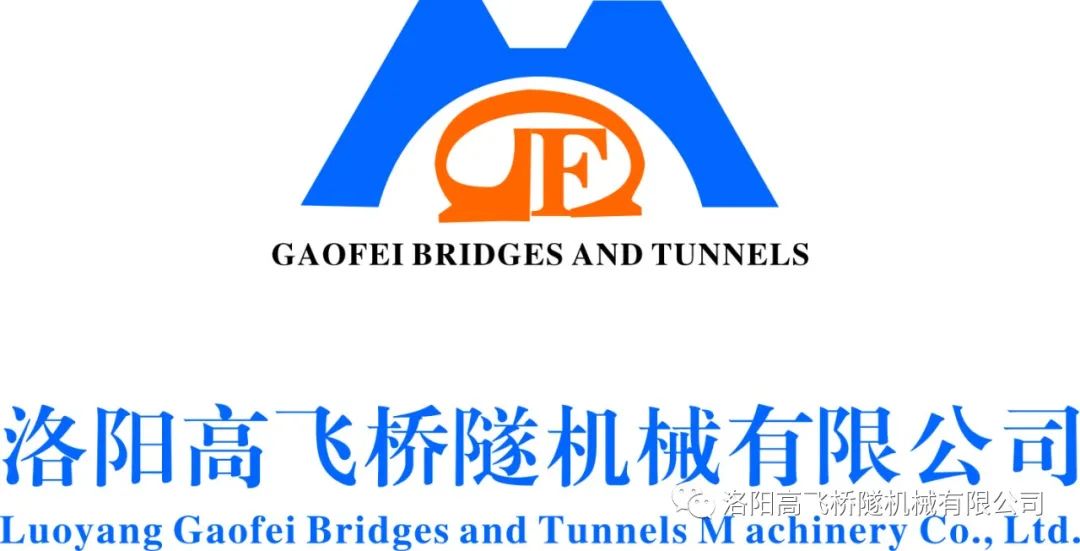 提升應(yīng)急能力，筑牢安全防線——洛陽(yáng)高飛橋隧機(jī)械有限公司開展消防、防汛、液氧泄漏安全應(yīng)急綜合演練