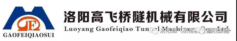 熱烈歡迎西工區(qū)人大代表團、金融局領(lǐng)導(dǎo)一行蒞臨洛陽高飛橋隧機械有限公司指導(dǎo)工作