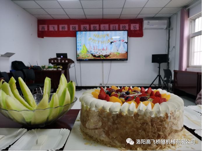 生日有你，歡樂(lè)同在——洛陽(yáng)高飛橋隧11月集體生日會(huì)如期而至